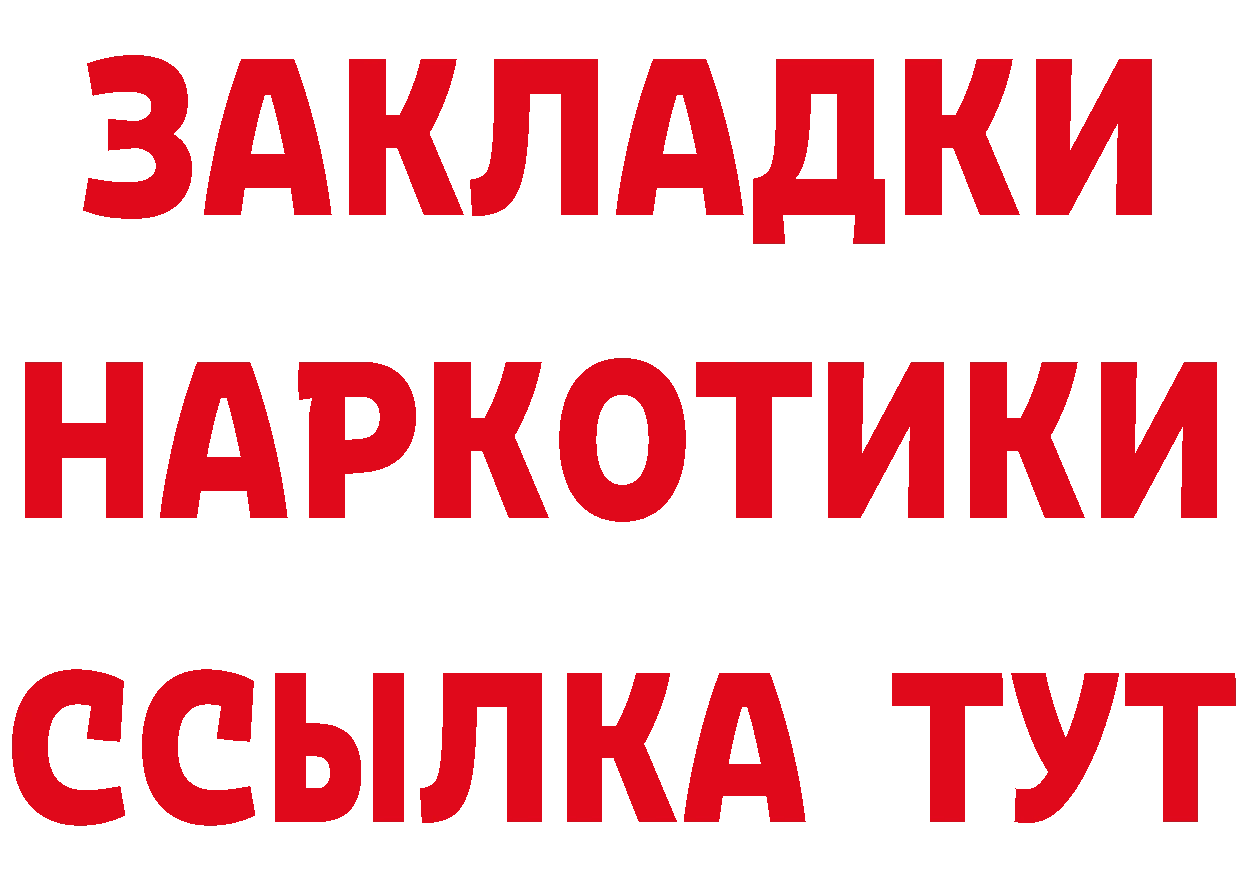 Где купить наркотики?  клад Бородино